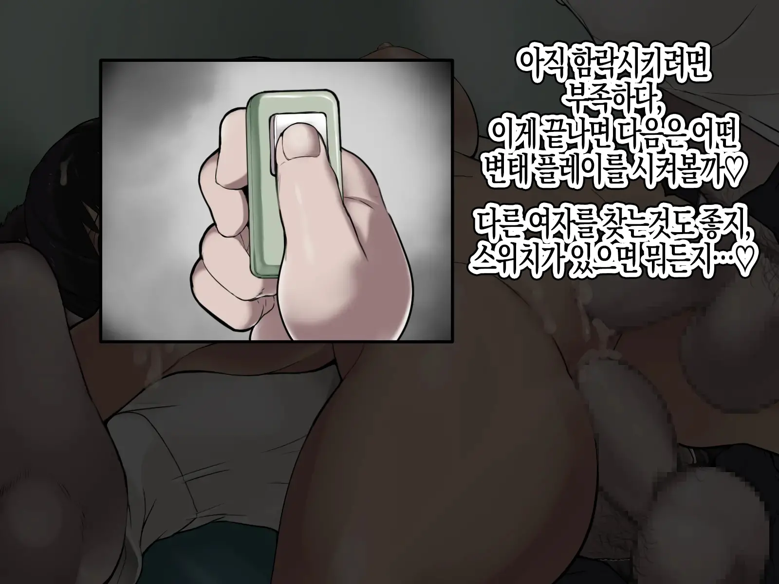 Joushiki Henkan Switch: Namaiki Na Kouhai | 상식개변 스위치 : 건방진 후배